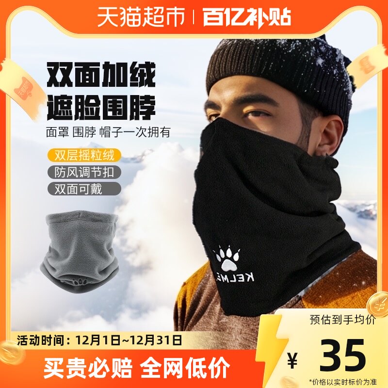 Cal Beauty Scarf DOUBLE FACE GRIP SUEDE HOOD WINDPROOF ANTI-CHILL RIDING AUTUMN WINTER OUTDOOR MAGIC HEADSCARF PROTECTIVE FACE-TAOBAO