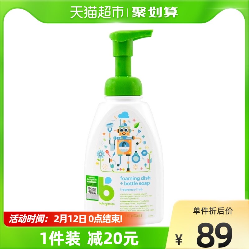 BabyGanics Ganic Baby Bottle Tableware Fruit and Vegetable Cleaning Liquid Plant Extract Residue-Free Imported 473g