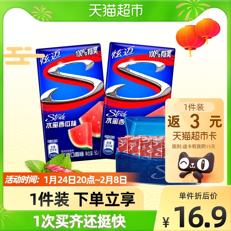 Xuanmai Watermelon Sugar Free Chewing Candy 28 Pieces *2 Boxed Value Lasting Fresh Snack Single Breath Chewing Gum