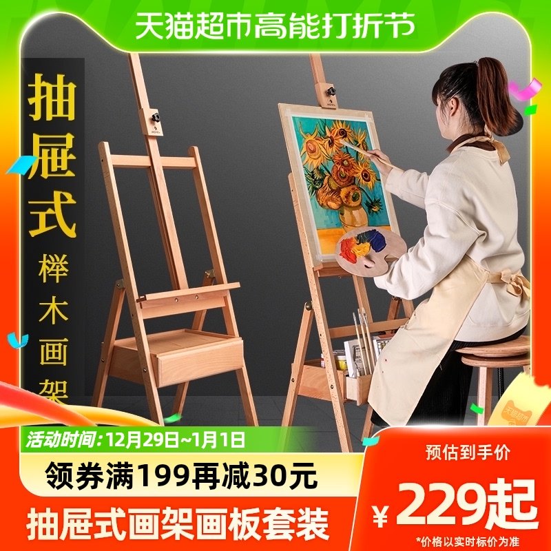 Mali card drawer drawing frame drawing board suit fine art raw special bracket beech folding portable child-Taobao