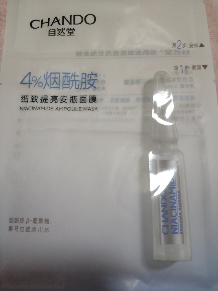 自然堂新品烈日防晒霜60ml