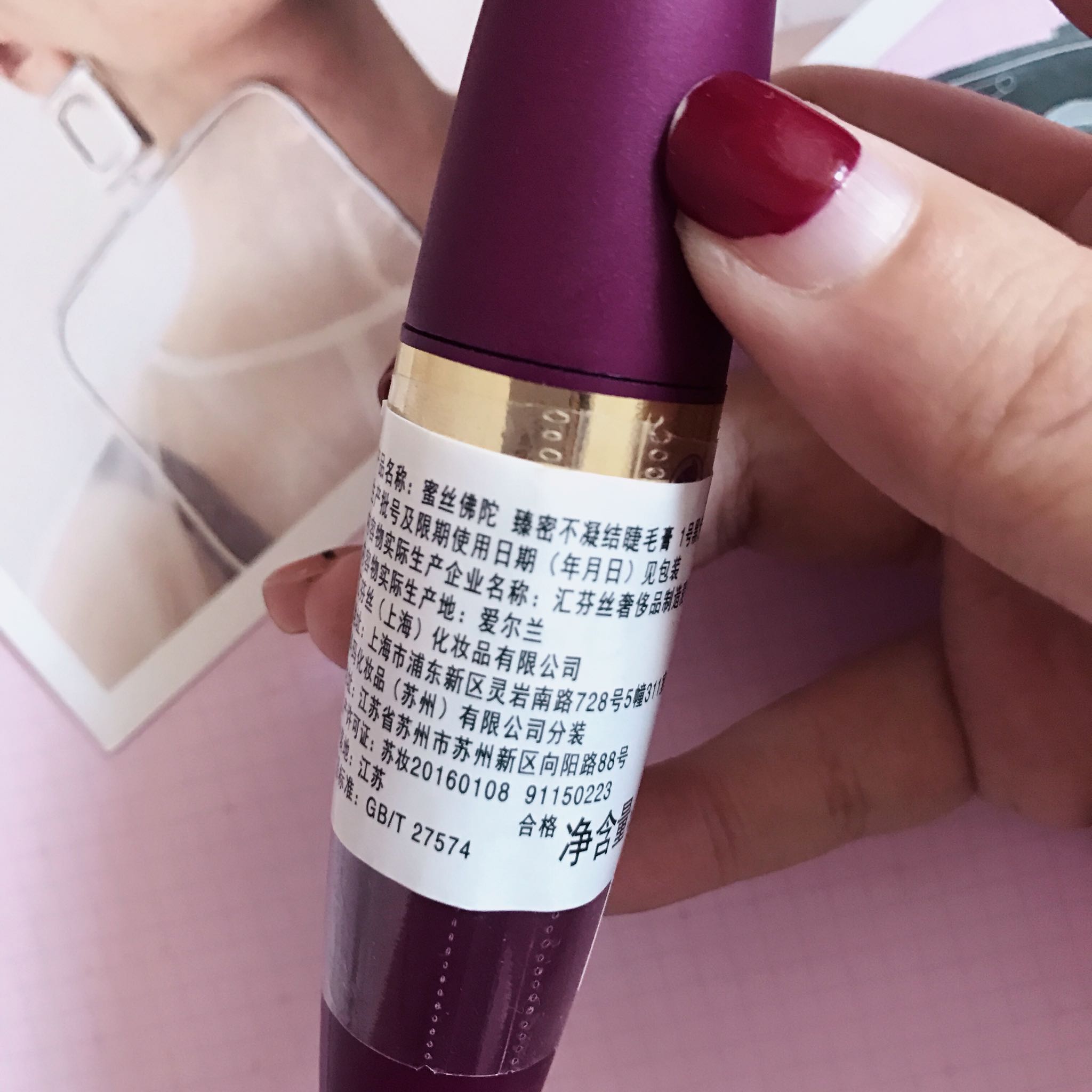 根根分明卷翘睫毛臻密睫毛膏怎么样？质量如何，安全吗，真实使用感受,第3张