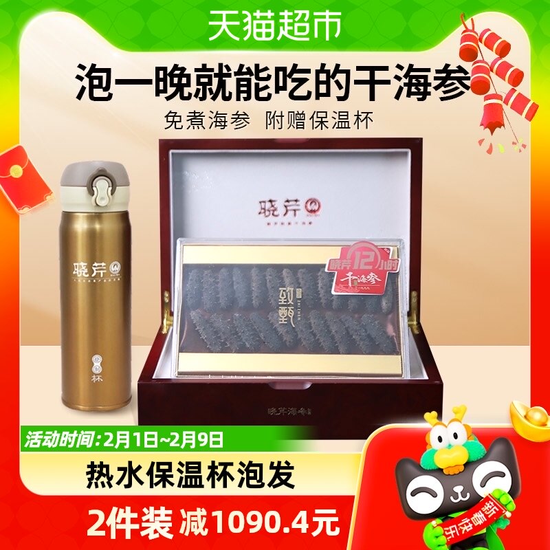 Xiaocress 12 hours dry sea cucumbers 100 gr 20-25 Dalian light dry sea cucumbers free of boiling speed without sandmouth delivery-Taobao