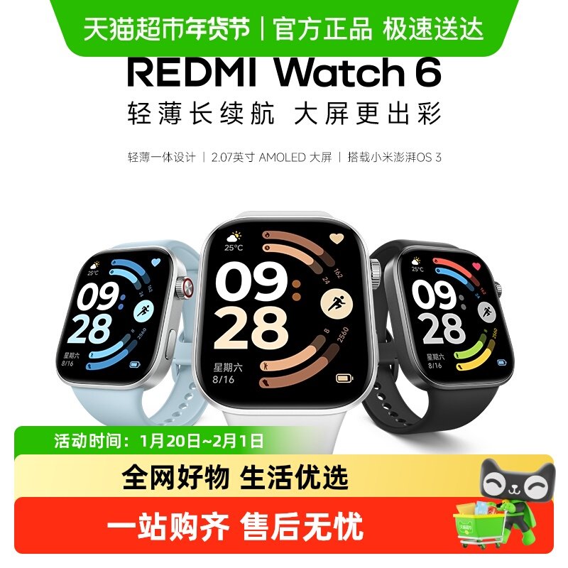 小米 红米智能手表 REDMI Watch 6 健康运动智能手表 506.18元
