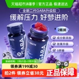 Американские GNITE Aminobutyric Acid Flash Good Night Candy 60 капсул * 2 бутылки сна улучшенные GABA мягкие конфеты для сна
