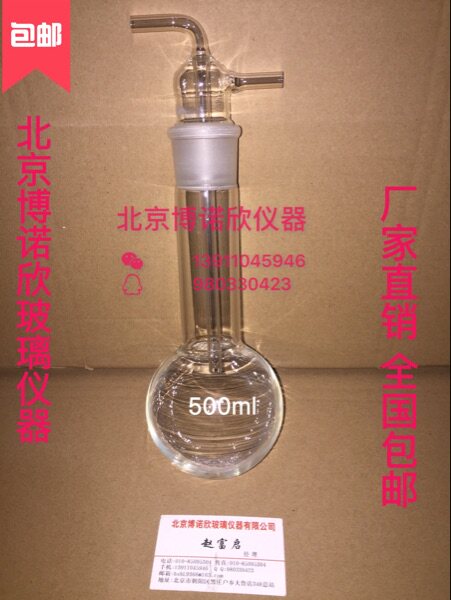 V120500 具磨口冷阱 阱体为大容量设计 瓶容量500ml 北京博诺欣