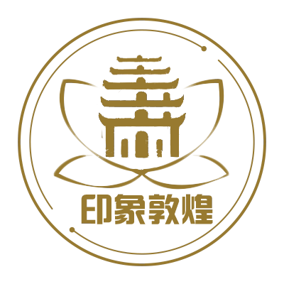 印象敦煌礼品店