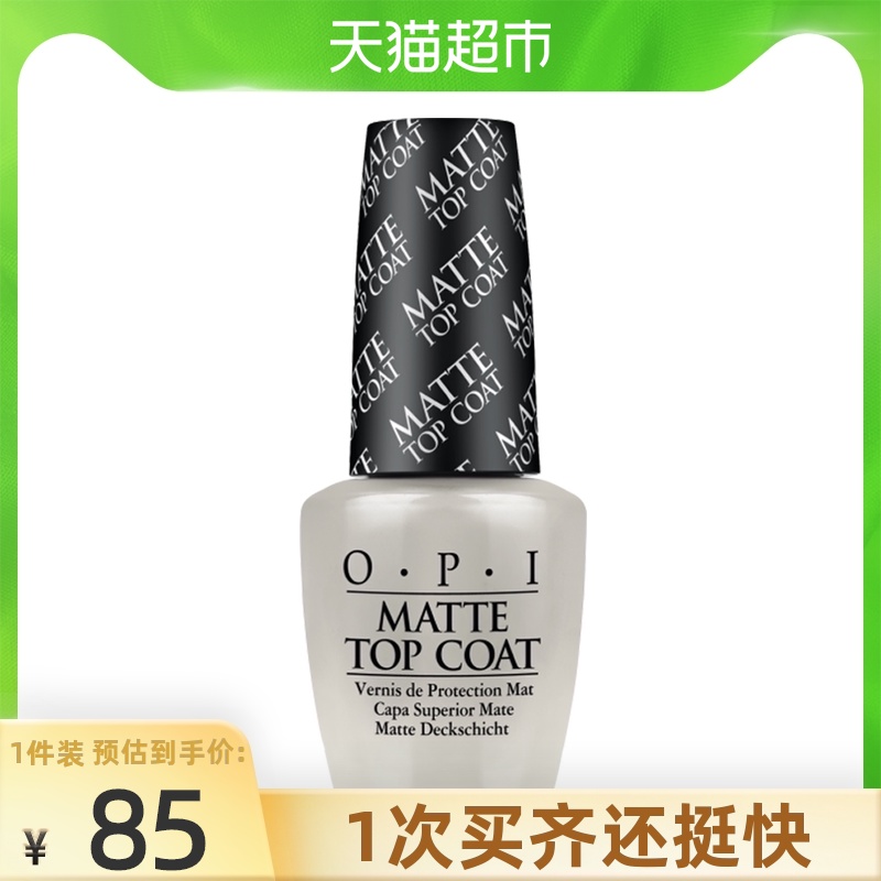 OPI nail polish Female nail care Transparent bright oil quick-drying repair nourishing oil Matte nail free baking 15ml*1