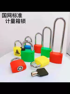 Plum blossom plastic steel lock open watch box lock Kunlun KL universal key padlock Lide power meter box lock waterproof anti-theft