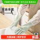 洗碗手套女洗衣衣服加棉橡胶皮家务家用厨房加厚加绒长袖