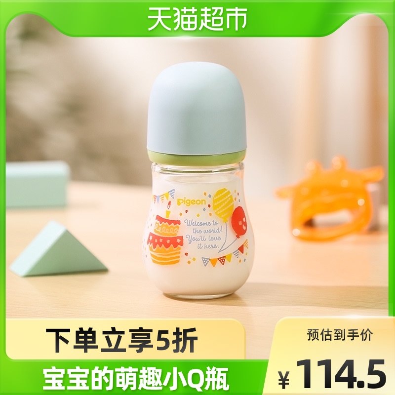 Pigeon Bay Kiss Bottle Net Red Zhen newborn wide mouth glass feeding bottle 160ml with SS number nipple * 1 branch