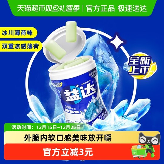 Le chewing-gum sans sucre à la menthe des glaciers Yida rafraîchit l'haleine