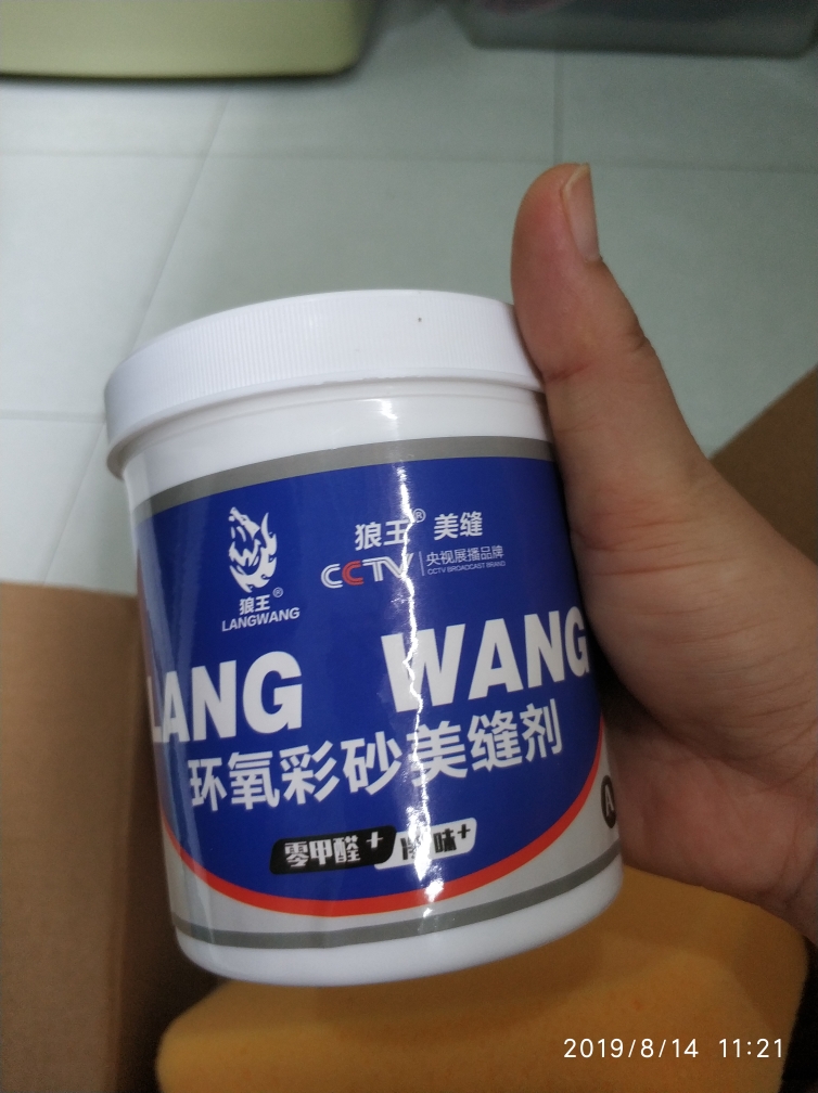 狼王环氧彩砂美缝剂怎么样好用吗？它的效果如何