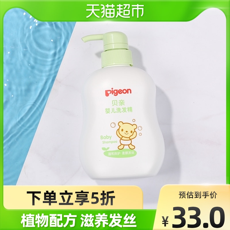 Pigeon Bei Pro Baby Shampoo Kids Shampoo Gentle & Supple 500ml*1 bottle baby toiletries