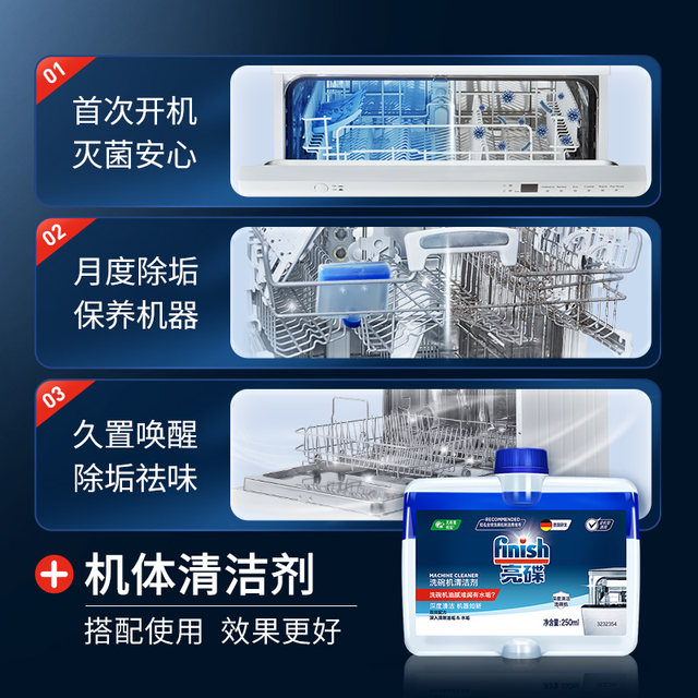 
finish bright dishwasher special cleaning agent dishwasher dish salt softening water quality dishwashing powder dishwashing block soft water salt