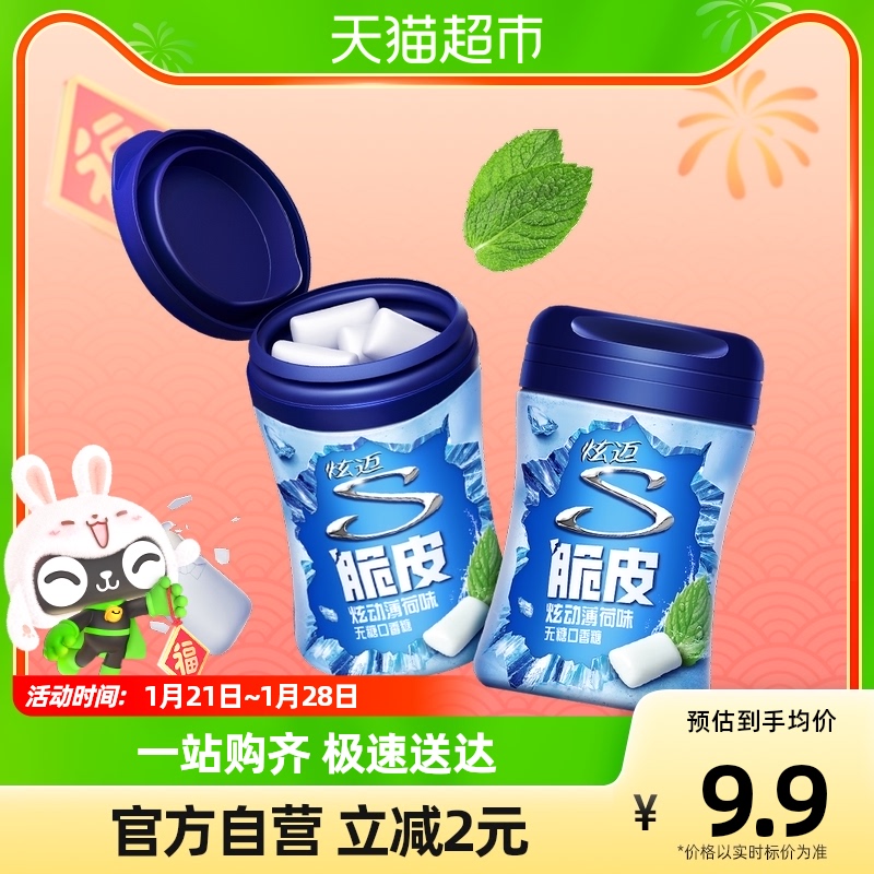 Xuanmai mint original flavor 56g40 sugar-free chewing candy xylitol fresh leisure snacks