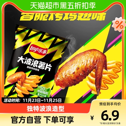 Lay 'S/Lewate Big Wave Chips, хрустящие куриные крылышки, закуски с закусками 70 г × 1 и повседневную еду