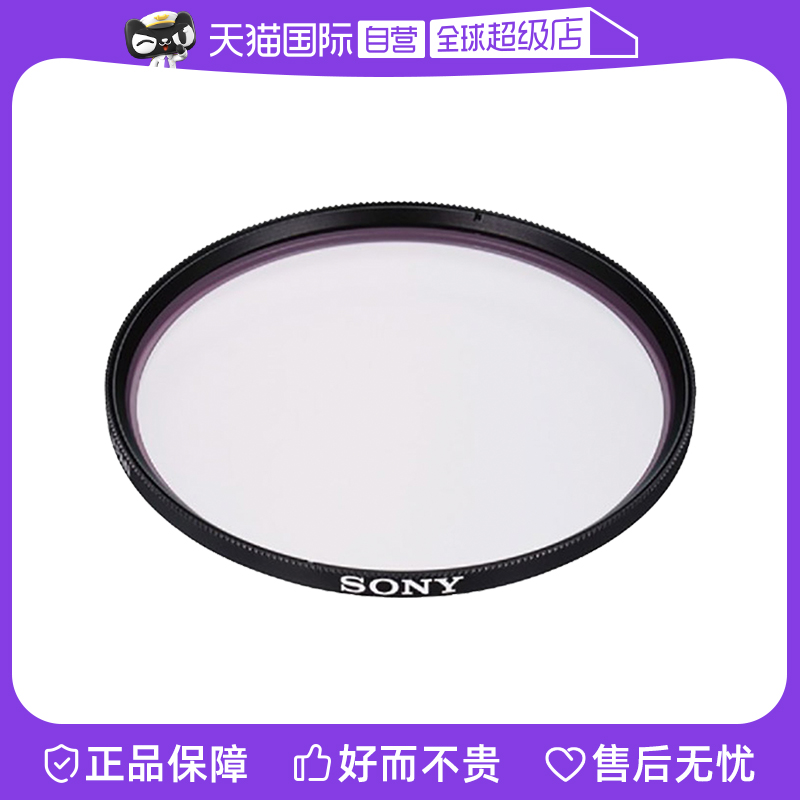 (self-employed) Sony Sony VF-67MPAM original dress UV mirror micro-single anti-single SEL2470Z SEL2470Z 20F18G 35F14GM 35F14GM 247