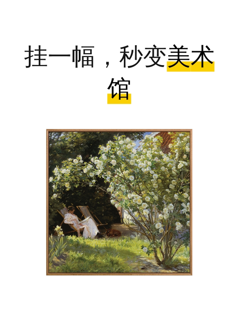 挂一幅,秒变美术馆-淘宝逛一逛