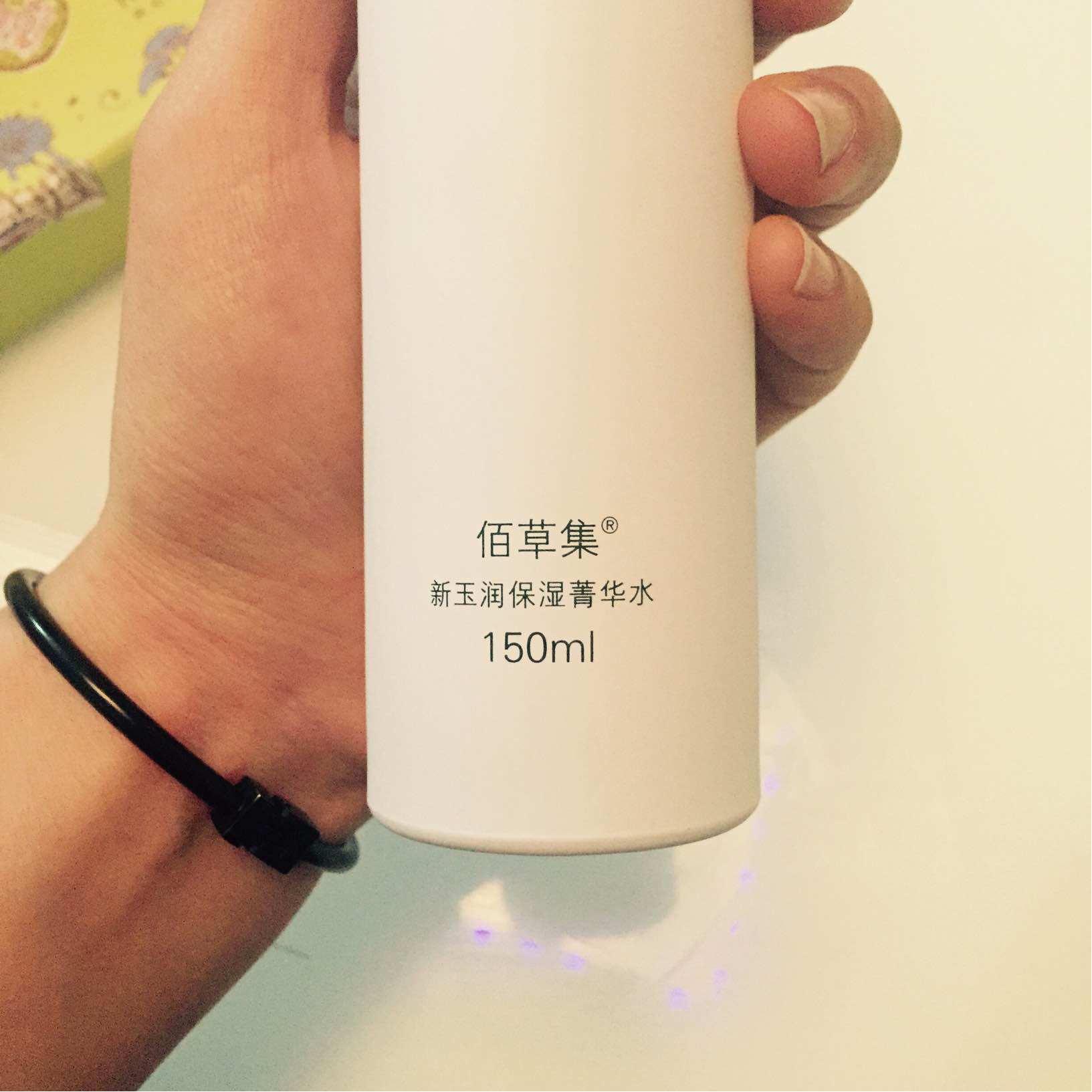 佰草集保湿菁华水