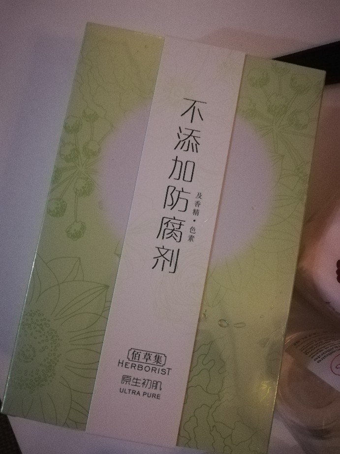 佰草集0930固态精华