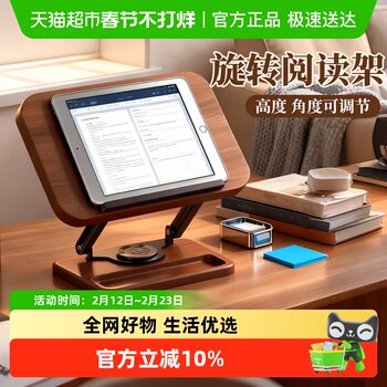 Reading Stand for Adults, Desktop Rotatable Reading Stand, Multifunctional Adjustable Reading Stand for Reading