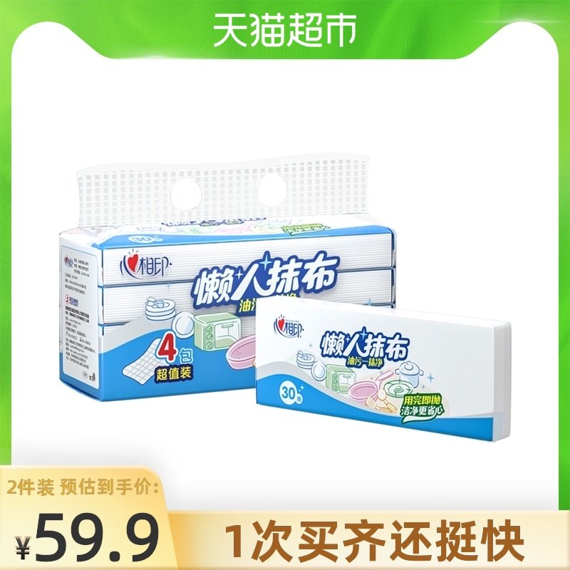 Heart print removable lazy rag Disposable kitchen paper towel Dry and wet dual-use cleaning dish cloth 30 pumping*4 packs