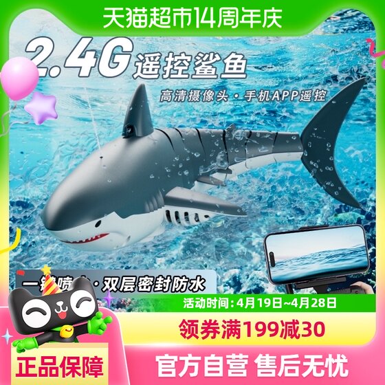 遥控船快艇水上游艇仿真鲨鱼会摇摆船模电动玩具男孩学生生日礼物