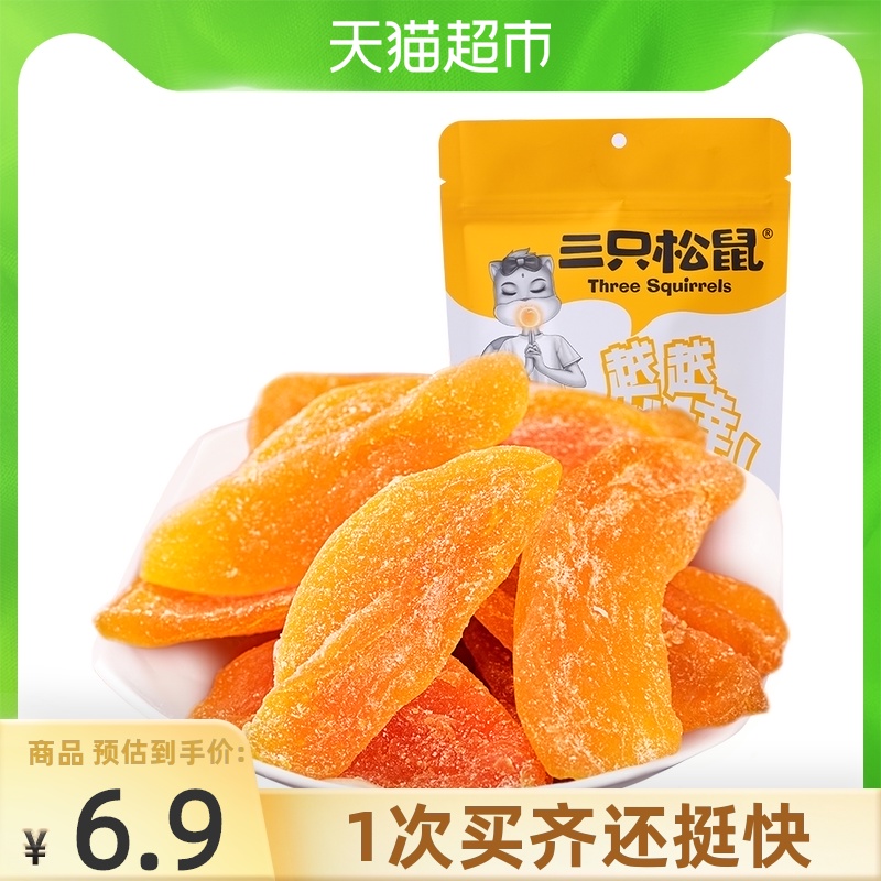 Three squirrels dried yellow peach 106gx1 bag Leisure snacks Specialty preserved fruit candied fruit dried food snacks