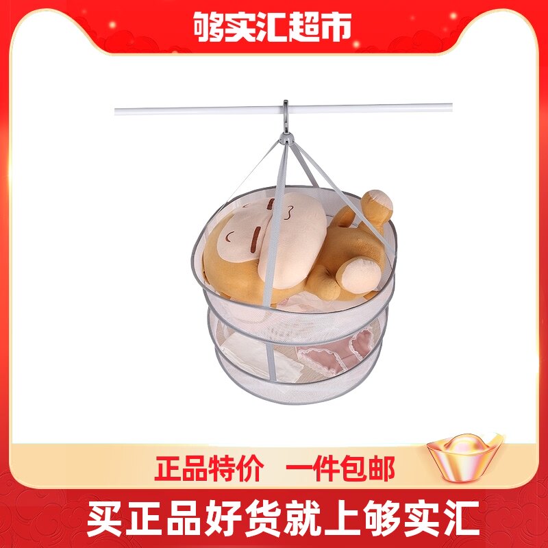 Houya clothing basket large folding household double-layer clothes drying basket clothes drying net clothes tile net drying socks artifact