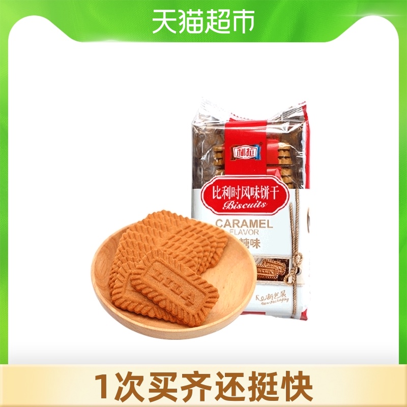 Lilabi Lisi style crispy cookies Caramel flavor 100g pack office snacks Afternoon tea with coffee