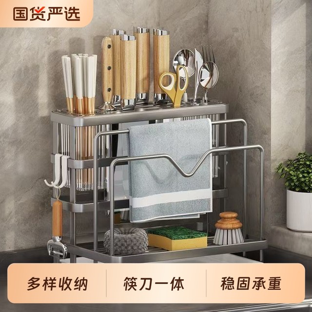 Kitchen knife stand, chopstick cage storage rack, household multi-function countertop chopping board stand, cutting board tool integrated storage rack