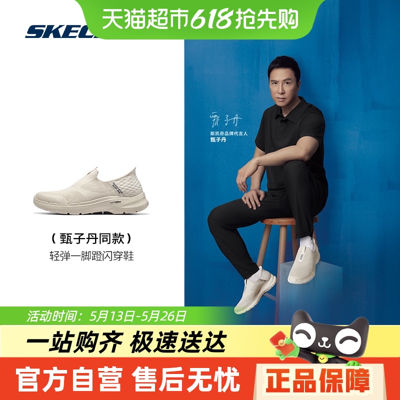 【ドニー・イェンと同じスタイル】スケッチャーズ フラッシュシューズ メンズ ウォーキングシューズ カジュアル スポーツ 衝撃吸収 ランニングシューズ ワンステップ