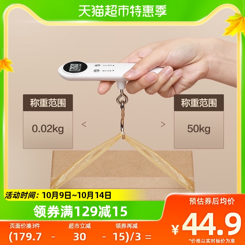Incense Mountain portable Libra Luggage Scales Electronics with high precision Home Libra Express Libra-Taobao