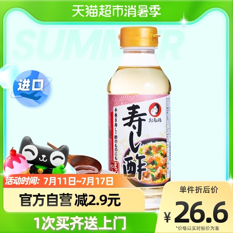 Japan Import Dorfer Sushi Vinegar 300ml Sushi Ingredients Rice Vinegar Purple Vegetable Hand Roll Packed Rice Vinegar for Brewing Vinegar