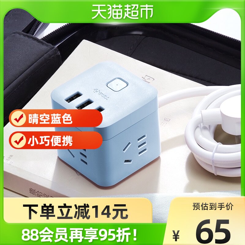 Bull Socket Row Inserts Extension Cord Insert Clear Skies Blue Magic Square USB Socket 1 5 m GN-U303UB Extension of Line