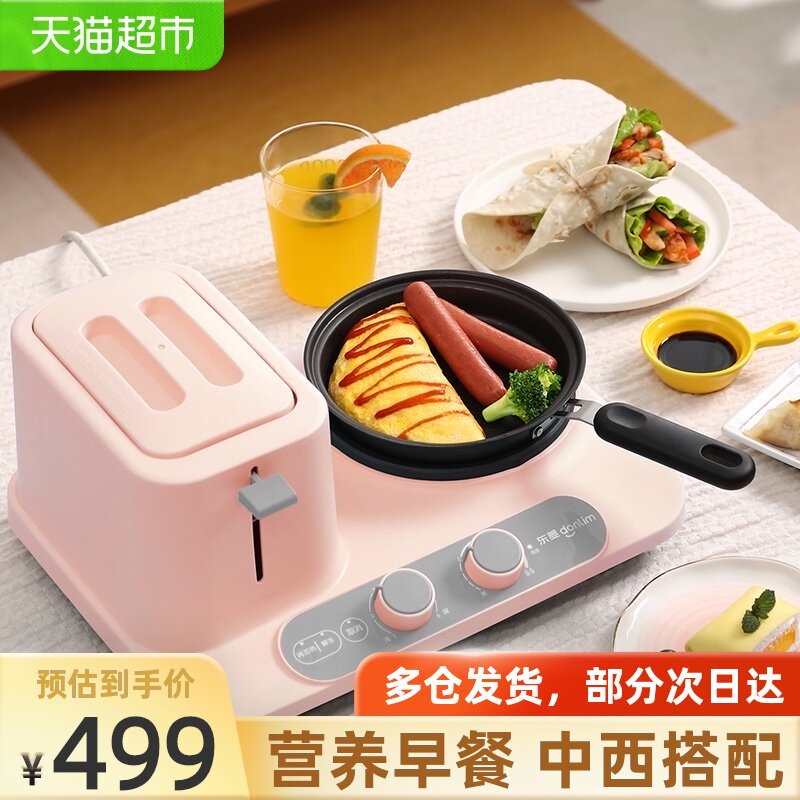 Dongling breakfast machine Toast multi-function toaster Household light food machine Toast boiled noodles fried, baked, steamed
