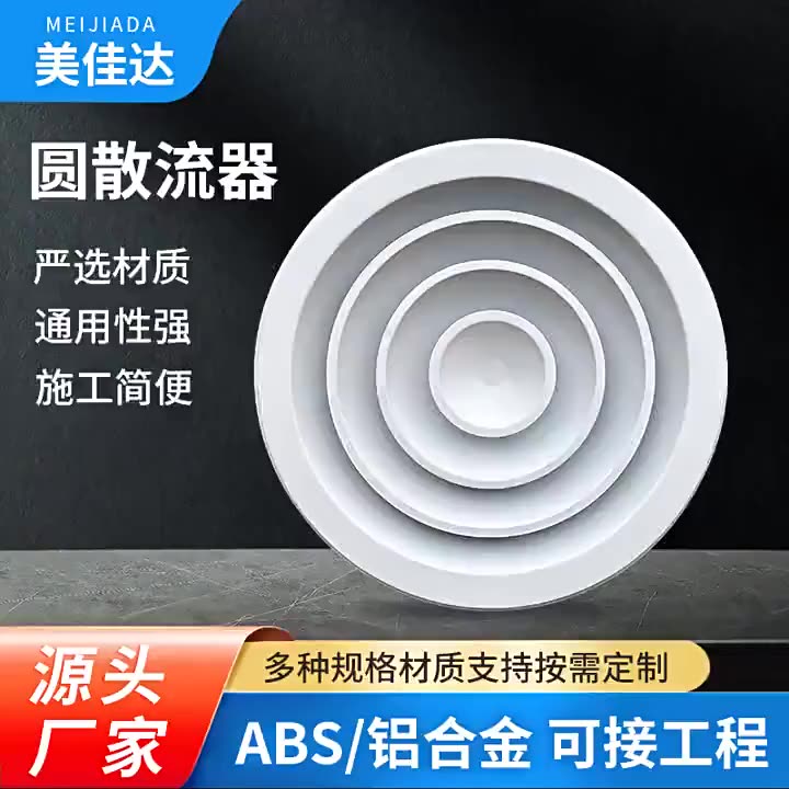 铝合金圆散流器abs圆盘风口空调通风散流器抽风机百叶圆形出风口-阿里巴巴