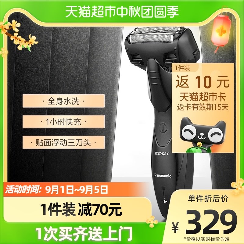 Panasonic Panasonic razor imported three-head fast-charging full-body washable wet and dry dual-use SL7D