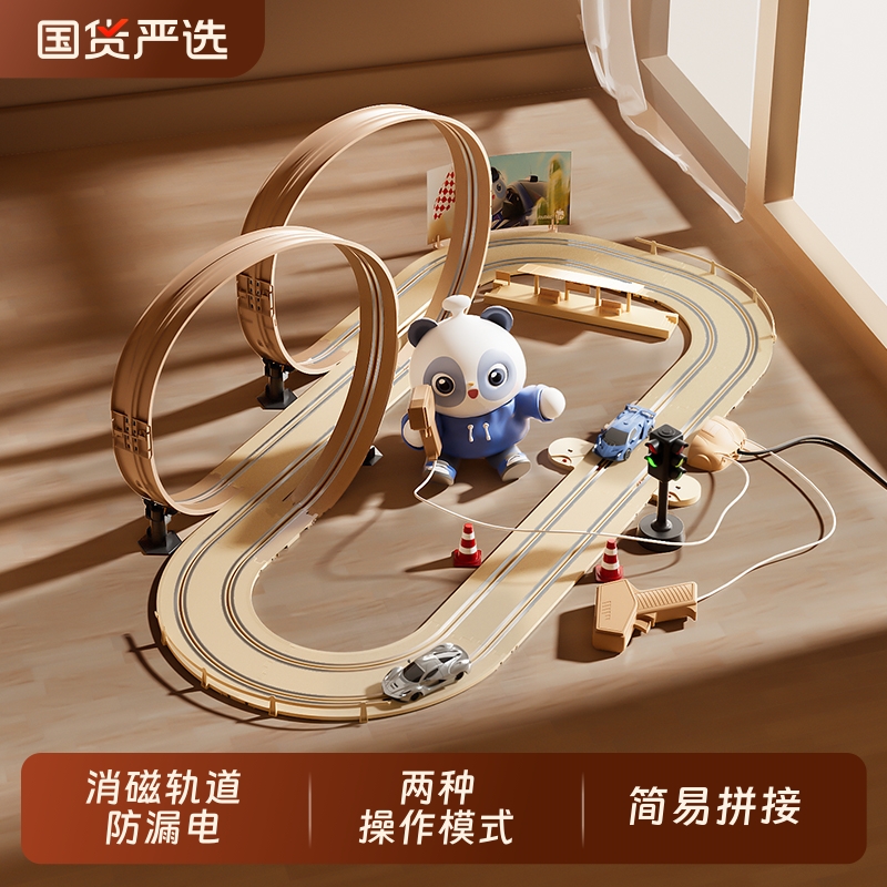 子供の日 電動スライド競技トラックカー 子供用 知育玩具 男の子 リモコンレーシングカー