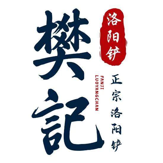 樊记洛阳铲考古工具专业生产厂家