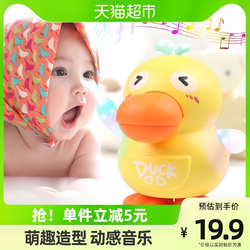 Singing and dancing Little yellow duck electric swing sound and light Net Red coaxing Waters Children's puzzle baby toys for boys and girls-Taobao