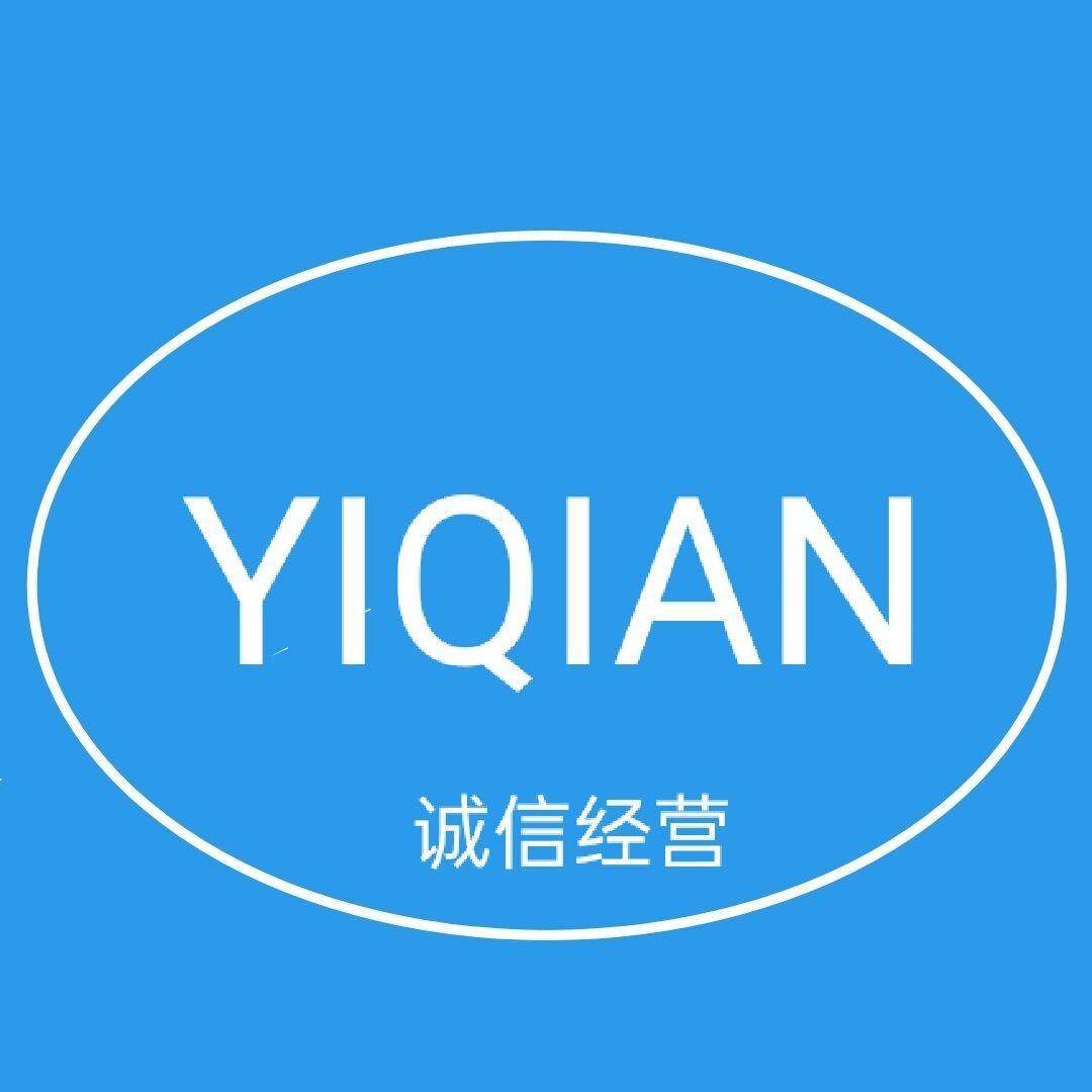 奕谦针织