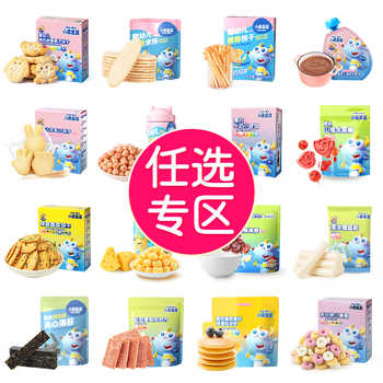 历史新低!【99任选13件】下拉领券小鹿蓝蓝山楂米饼果泥磨牙棒零辅食实付95.1元到手包邮 历史新低!【99任选13件】下拉领券小鹿蓝蓝山楂米饼果泥磨牙棒零辅食实付95.1元到手包邮