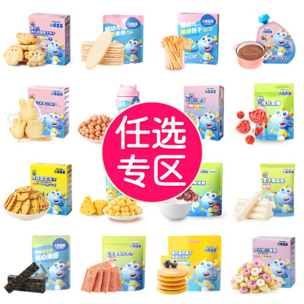 【99任选13件】下拉领券小鹿