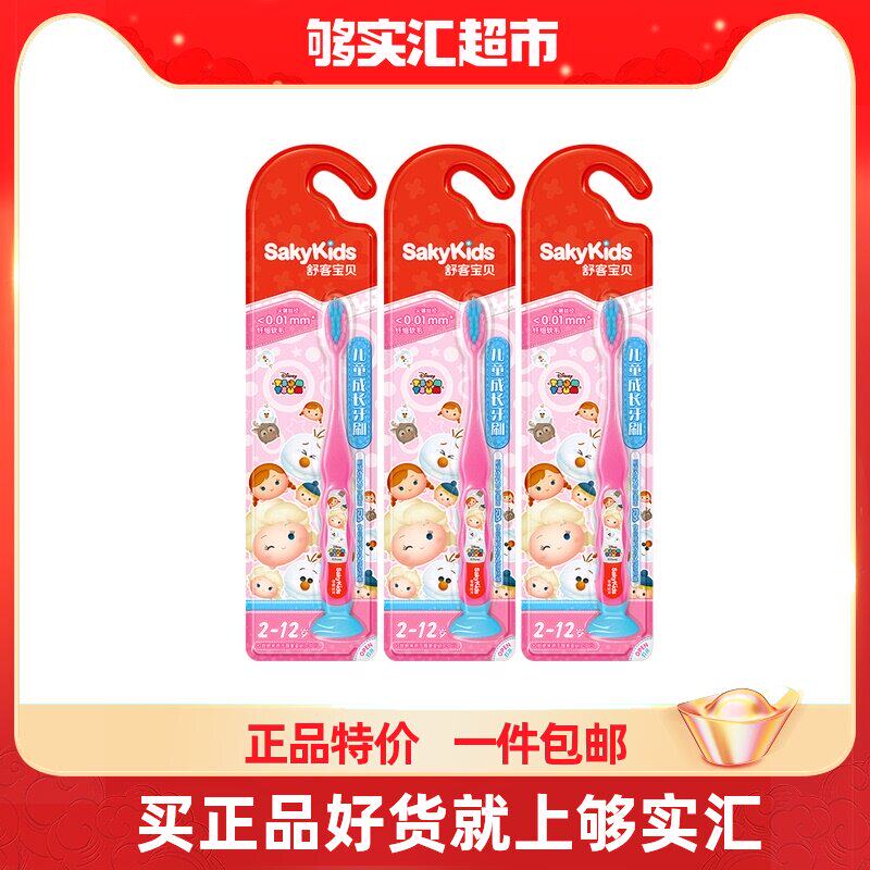 Shuke Children's Baby Growth Toothbrush 3 Packs Multi-layered Fine Soft Hair Cleansing and Stain removal does not hurt teeth