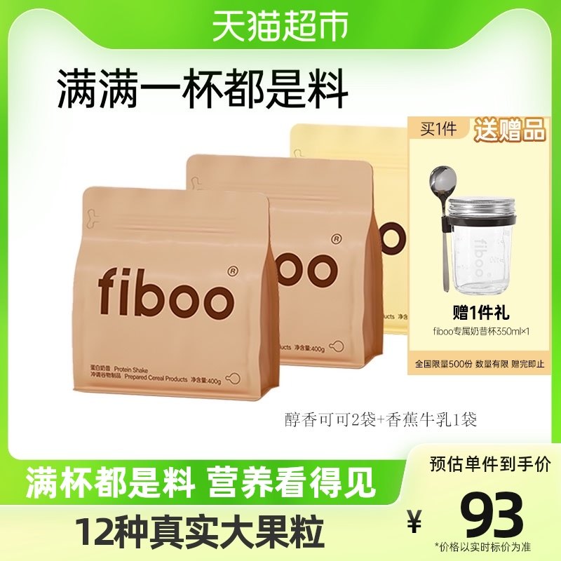 fiboto meal milkshake powder protein satiety food early dinner nutritious staple food instant meal powder 400g * 3 bags-Taobao