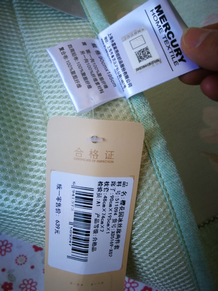 水星家纺 夏沫之晨冰丝凉席!