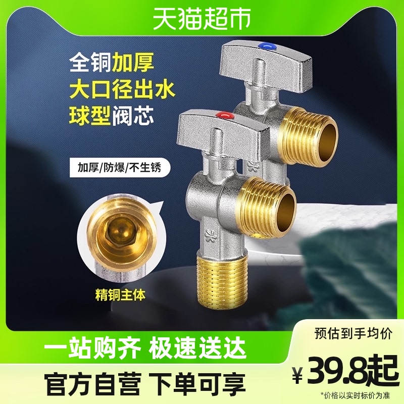 Ball core full open large flow angle valve full copper hot and cold water gas water heater special ball valve triangular valve switch 4 points-Taobao