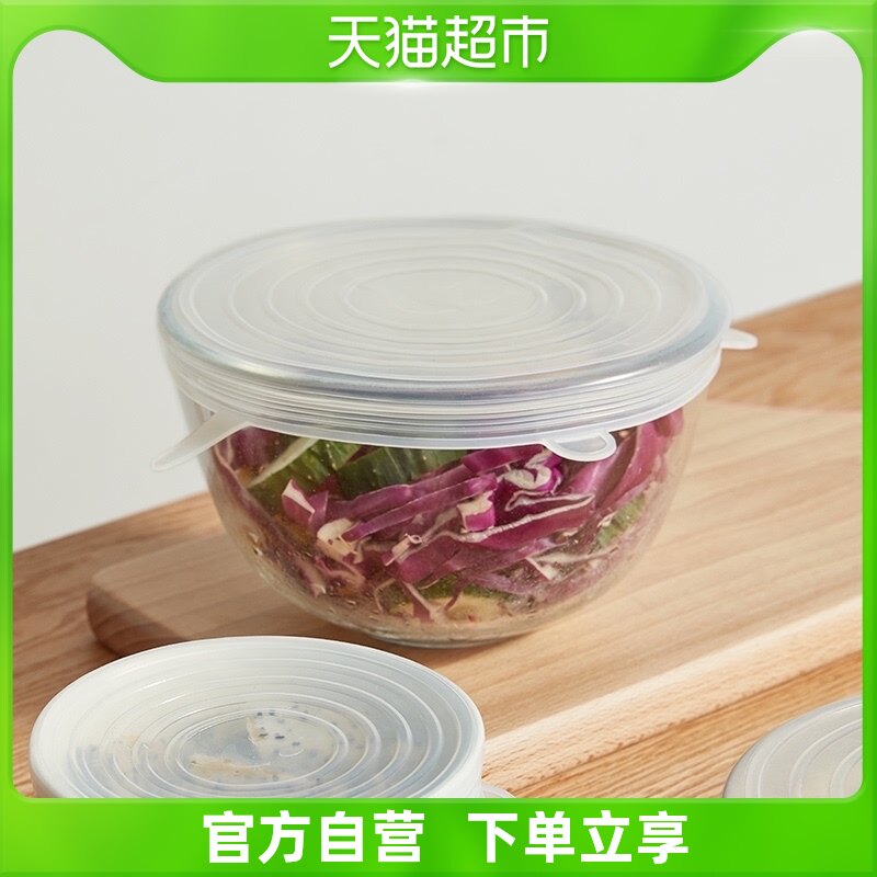 (ten to 9-8) Silicone Refreshing lid Home Bowl Lid Universal Lid Heating Silicone Lid 6 Only